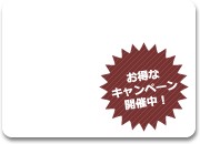 ホームページ開設記念！！店舗収納サービス&個人宅整理収納サポート半額サービス！！